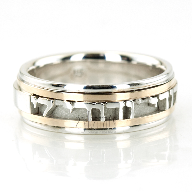 Exclusive Jewish Wedding Band Set - view 2